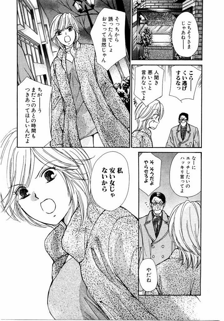 [Kawamoto Takahiro] Ideal Vol.2 page 18 full