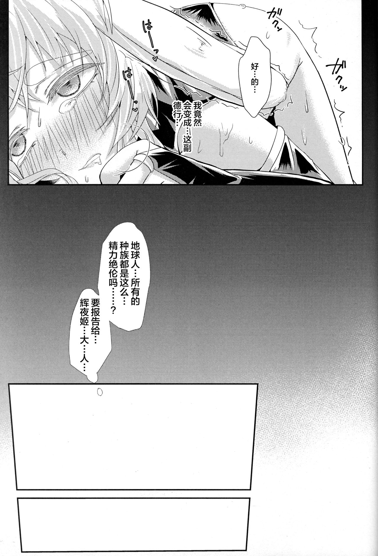 (C97) [Tsubaki Drops (Amemiya Naoto)] Oshikake Usagi to Doukyo(?) Hajimemashita. [Chinese] [迷幻仙域×新桥月白日语社] page 22 full