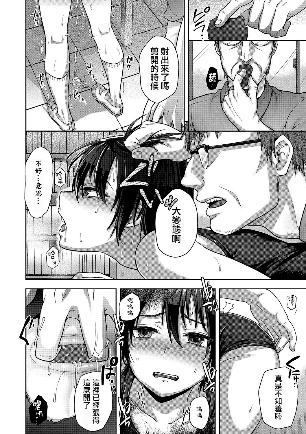 [Tsukuru] Toraware (Otokonoko HEAVEN Vol. 23) [Chinese] [夜願漢化] [Digital] page 10 full