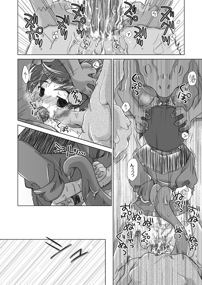 (Shotaket 11) [Ura Urethan (Akari Seisuke)] Sayonara o Oshiete (Onmyou Taisenki) page 21 full