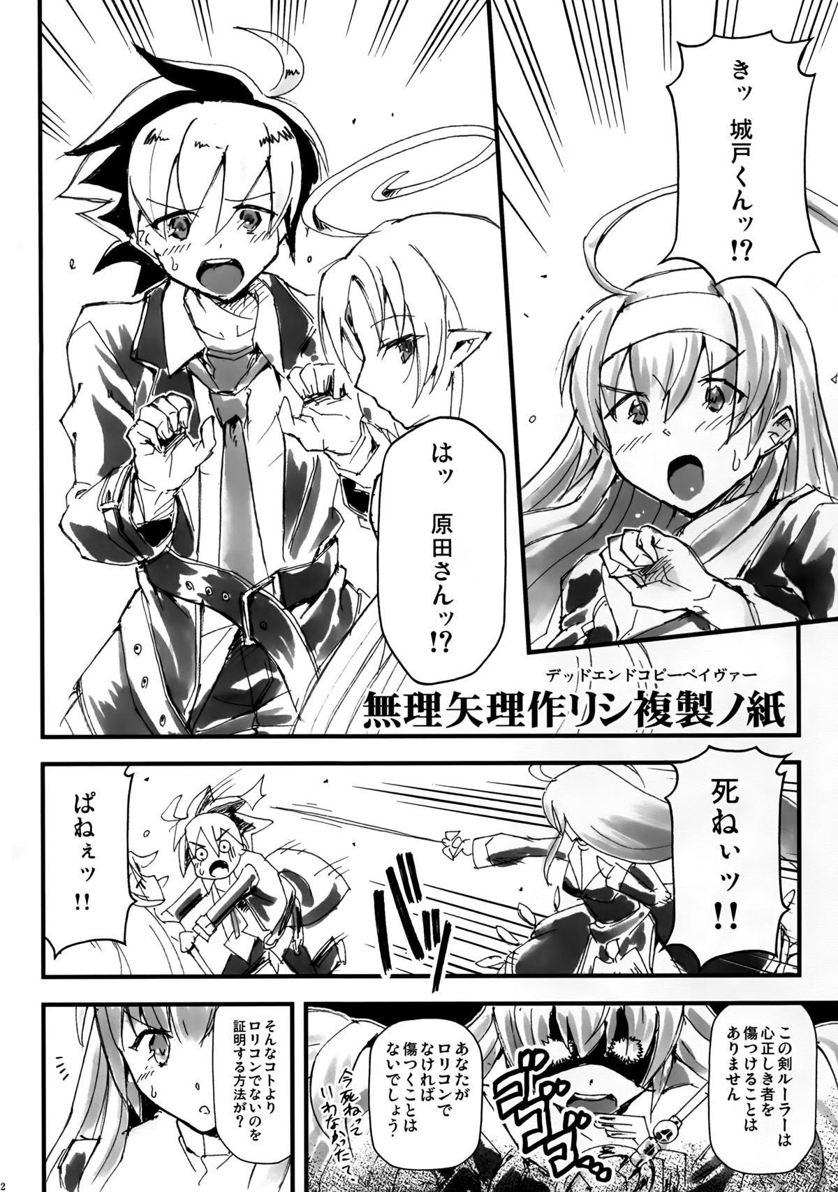 (C86) [Hetalearts (BLACKHEART)] Bokura no Eigou Mugen no Nanokakan (Under Night In-birth) page 14 full