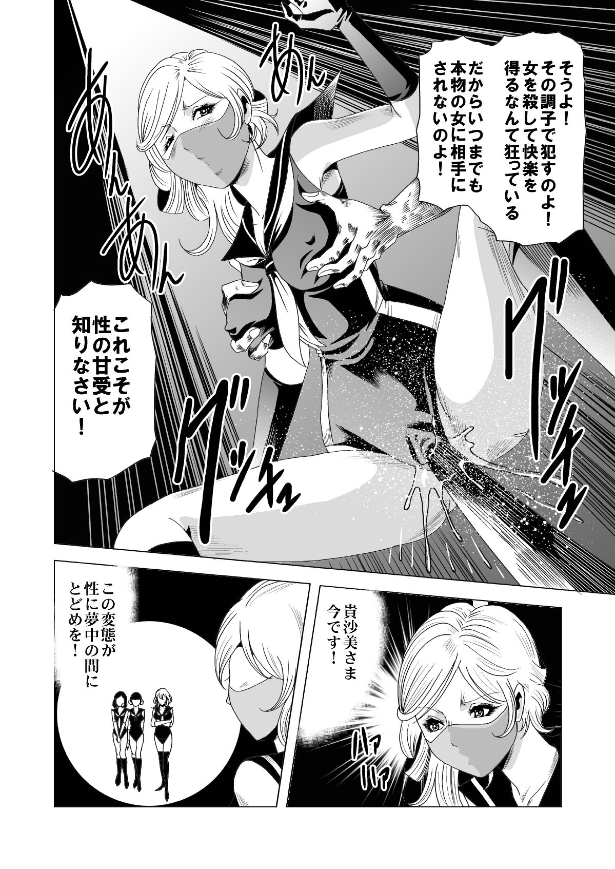 [Goro Mask (kisirian)] Sailor Onna Heishi Gundan Tairyouki Satsujinki [Digital] page 43 full