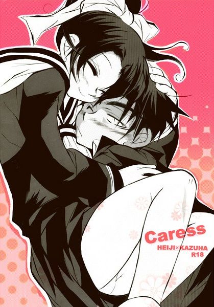 [Aikanheiwa. (Aina Nana)] Caress (Detective Conan) [Digital] page 1 full