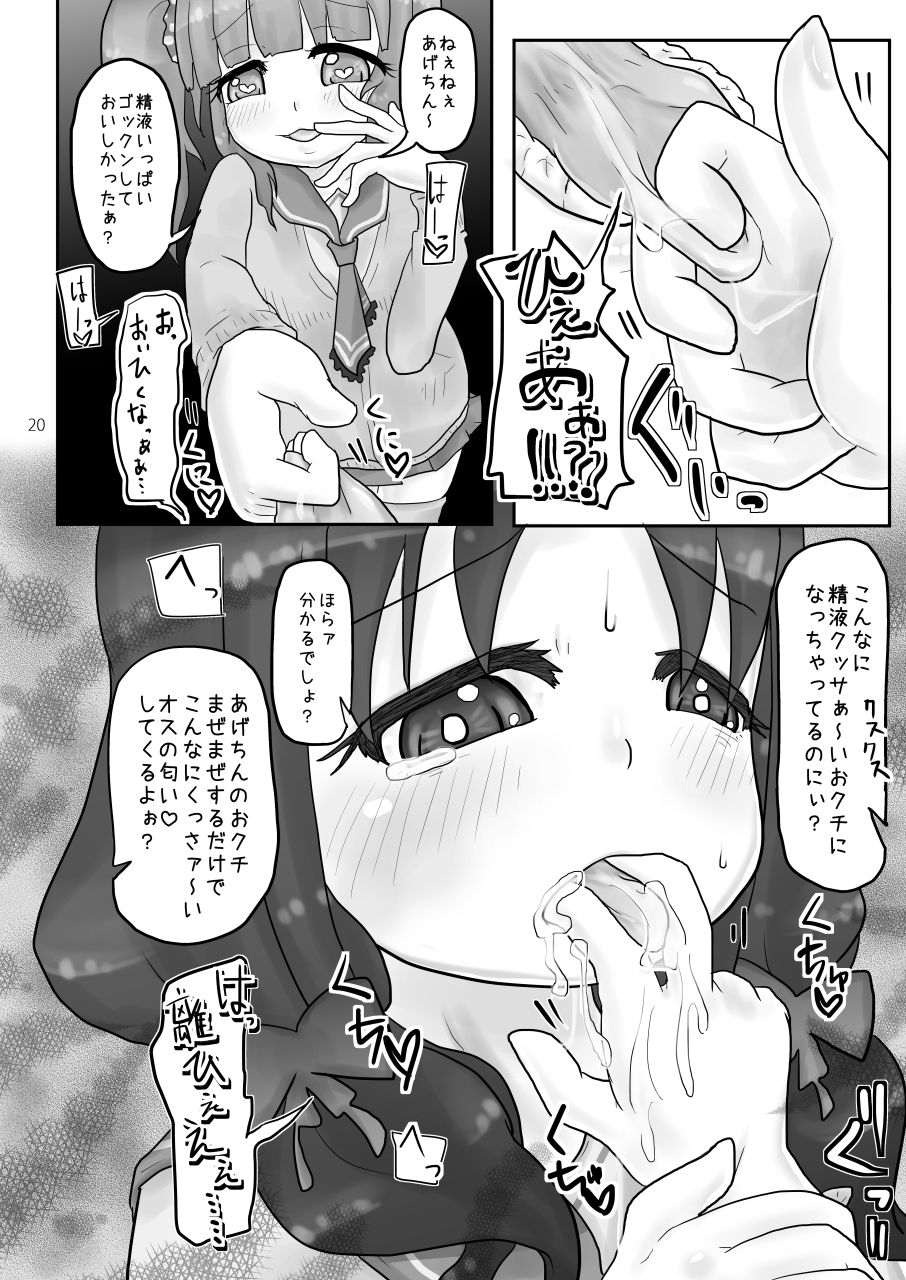 [Dennou Chocolate (AwA)] Onaka Ijime [Digital] page 20 full