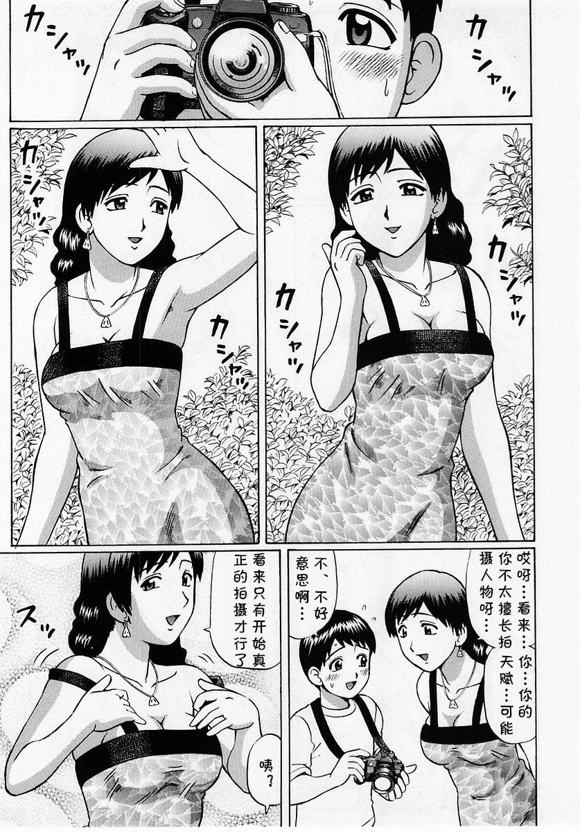 [Nitta Jun] FOCUS (Comic Masyo 2005-07) [Chinese] [cqxl自己汉化] page 5 full