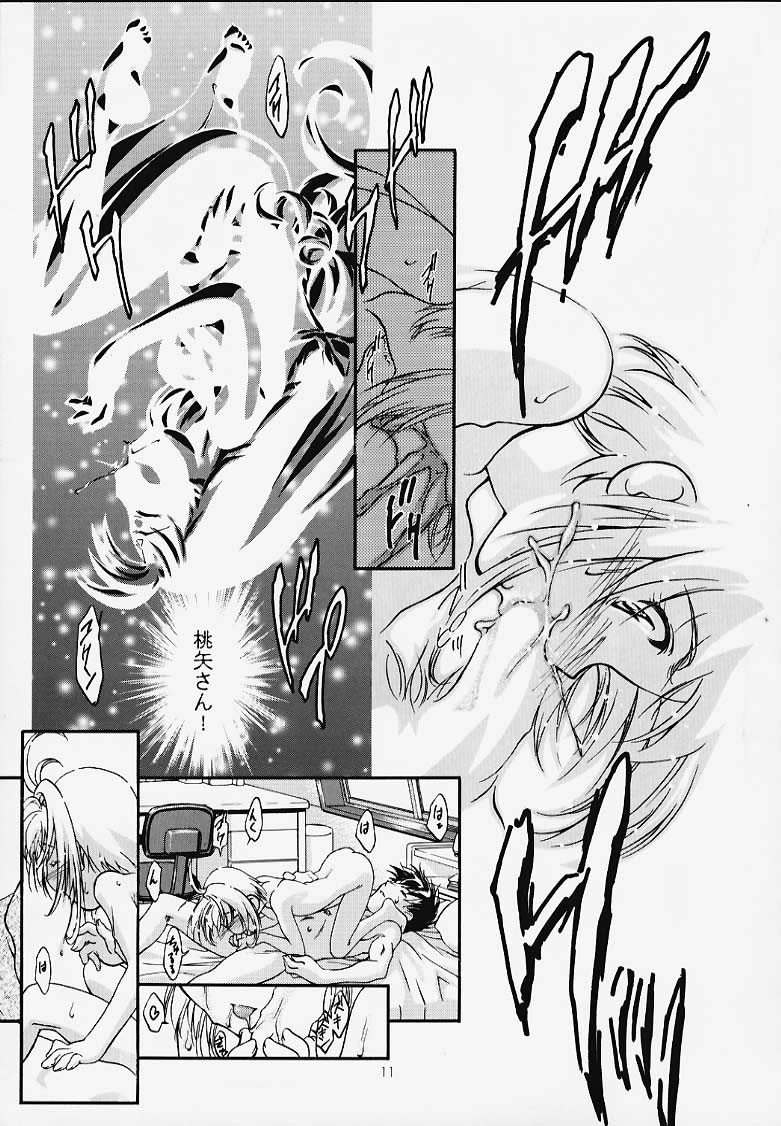 [Gambler Club (Kousaka Jun)] GC Sakura (Card Captor Sakura) page 12 full