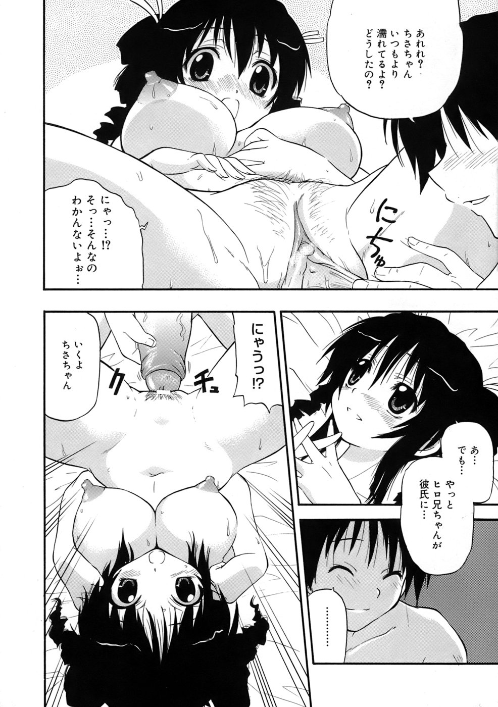 [Kikkawa Kabao] Kyonyuu Shijou Shugi - Full Breasts Supremacy Principle page 17 full