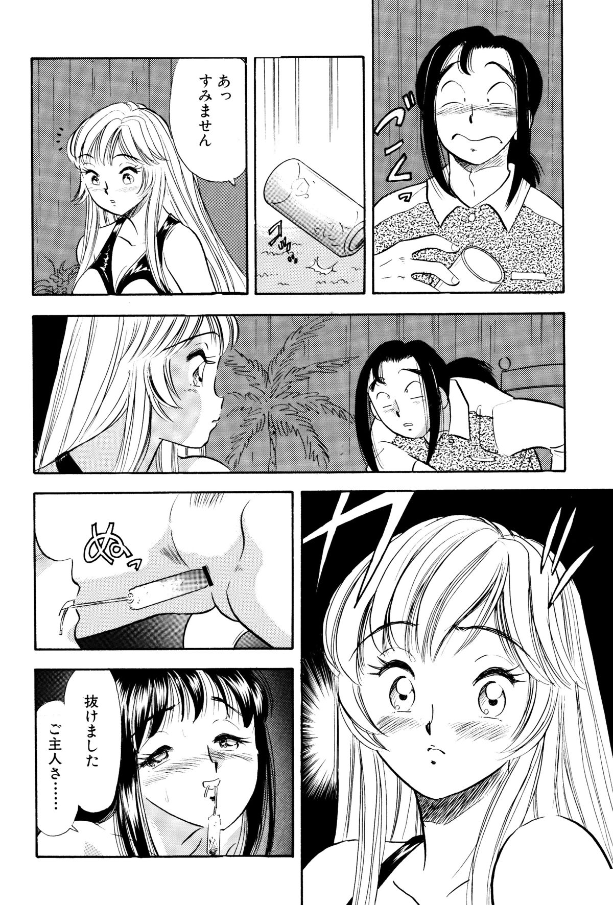 [Marumi Kikaku (Satomaru)] SM Junkie -Step 5 Ami no Yuuutsu- page 20 full