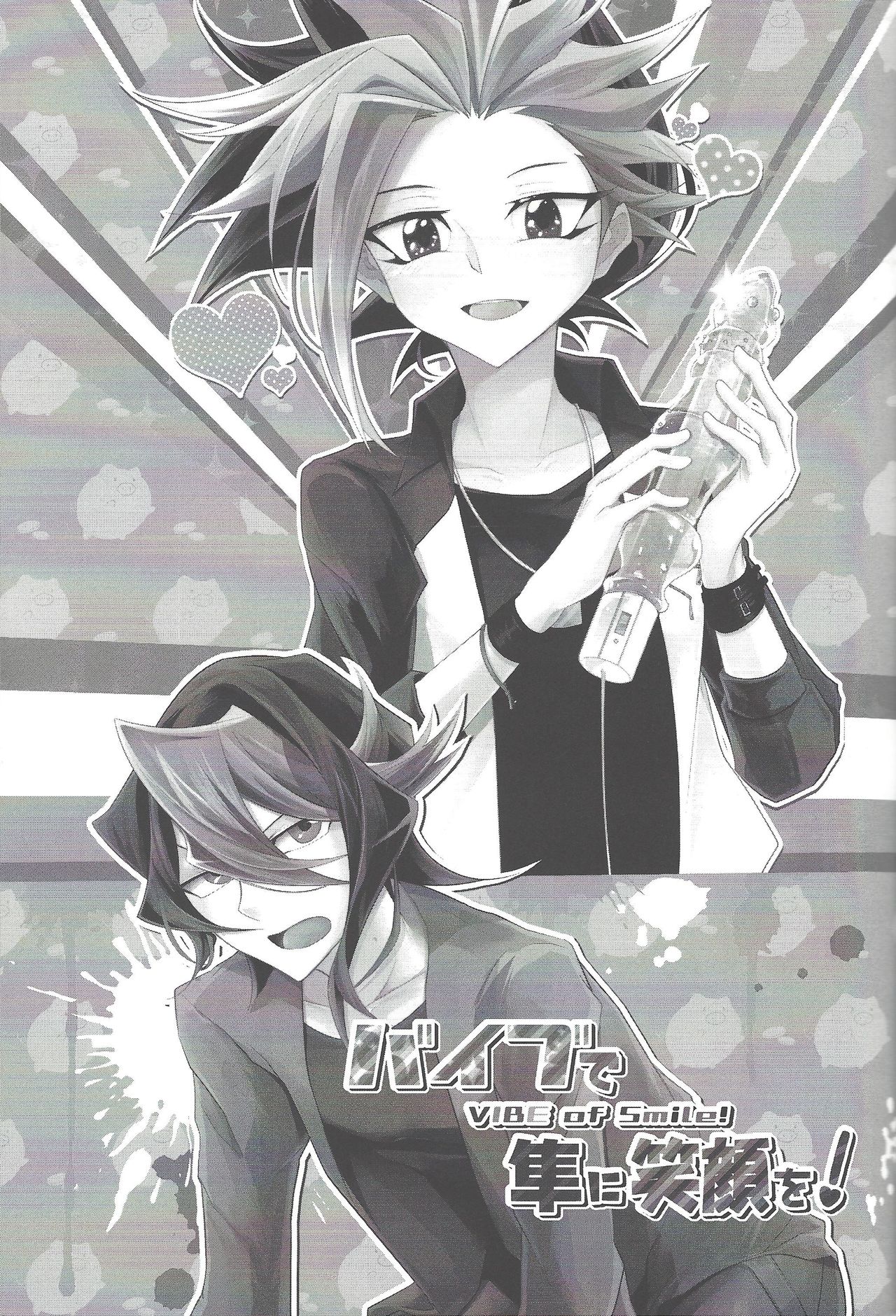 (Sennen Battle Phase 17) [Dokkoi niwatori gomoku (Karachō wa tori)] Baibu de hayabusa ni egao o! (Yu-Gi-Oh! ARC-V) page 2 full