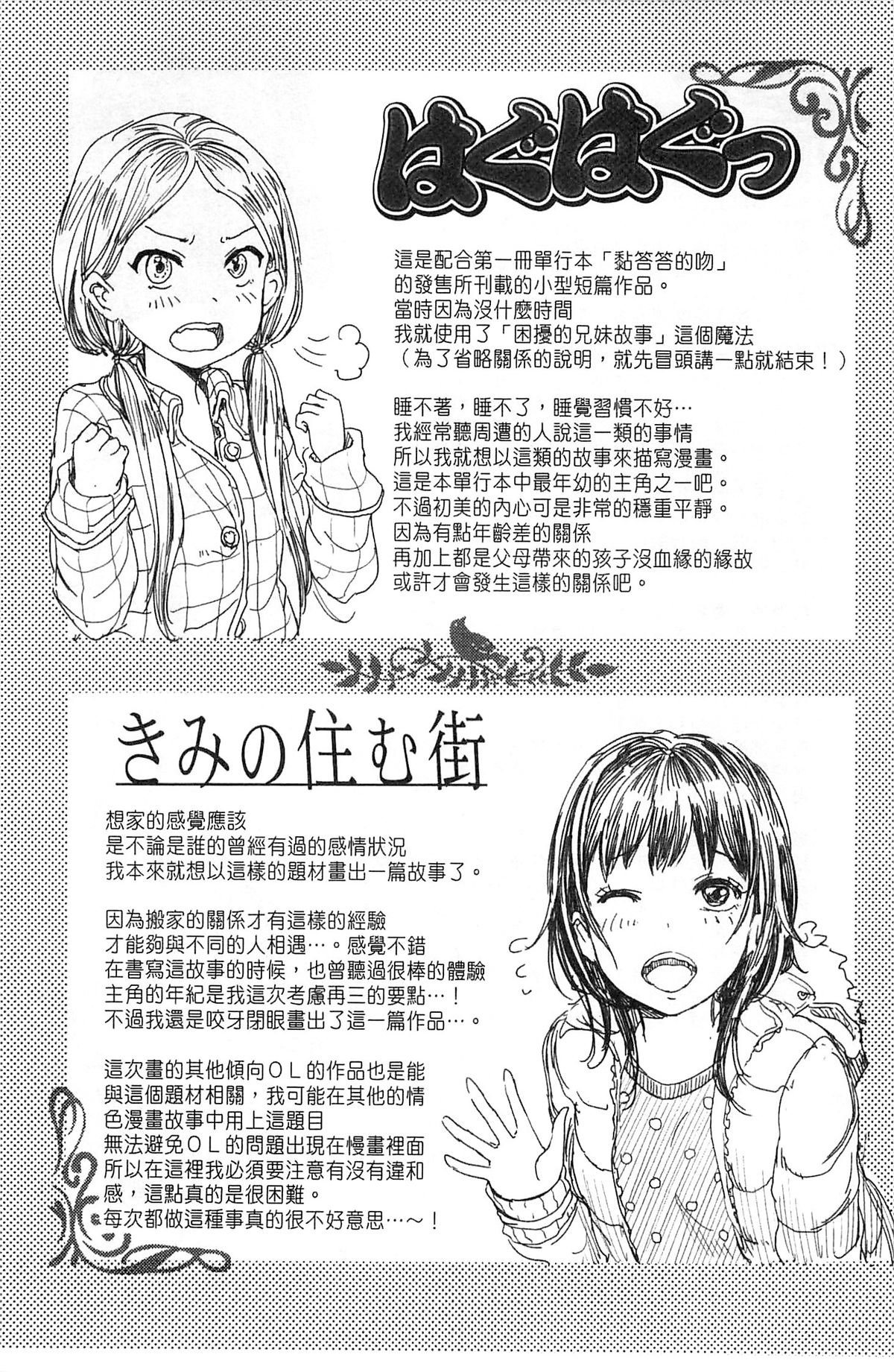 [Ootsuka Reika] Mida Love |  淫亂之愛 [Chinese] page 182 full