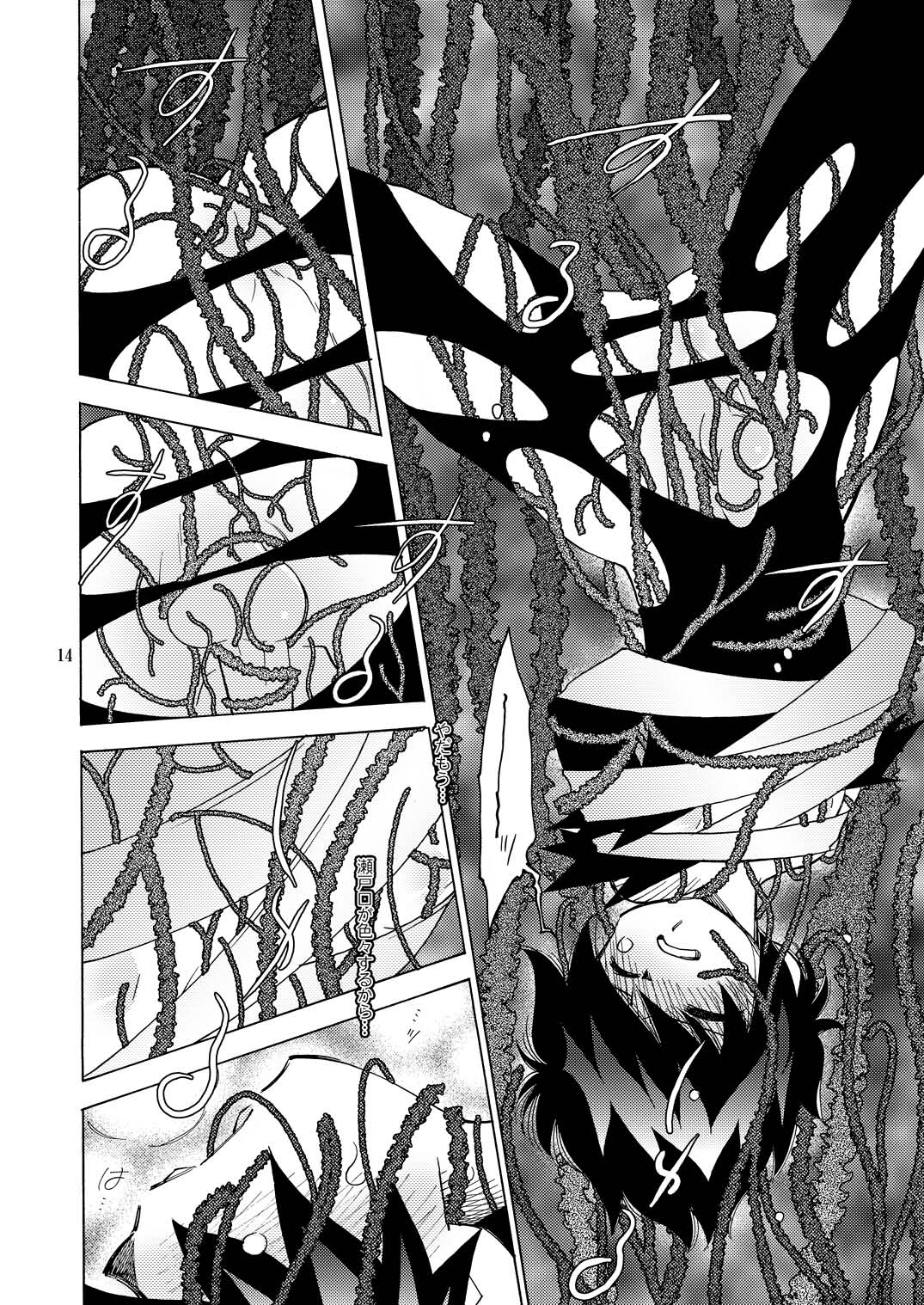 (SC25) [musuBi (Shiomusubi)] Kairai Rinbu 2 (Gunparade March) page 14 full