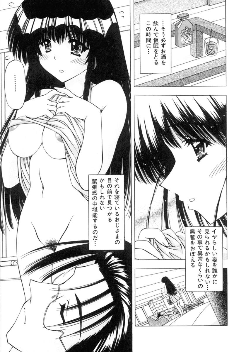 [Feena] Onnanoko no Himitsu page 43 full