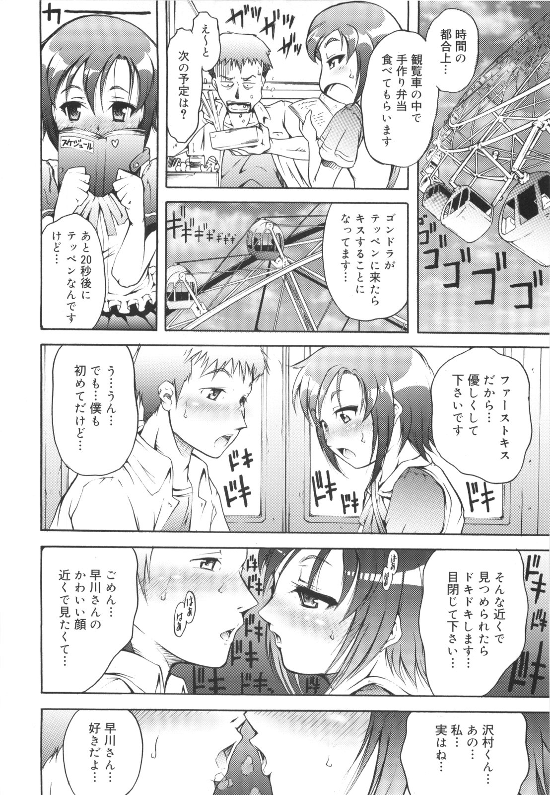 [Tanimachi Maid] Hajimete Dayo! page 35 full