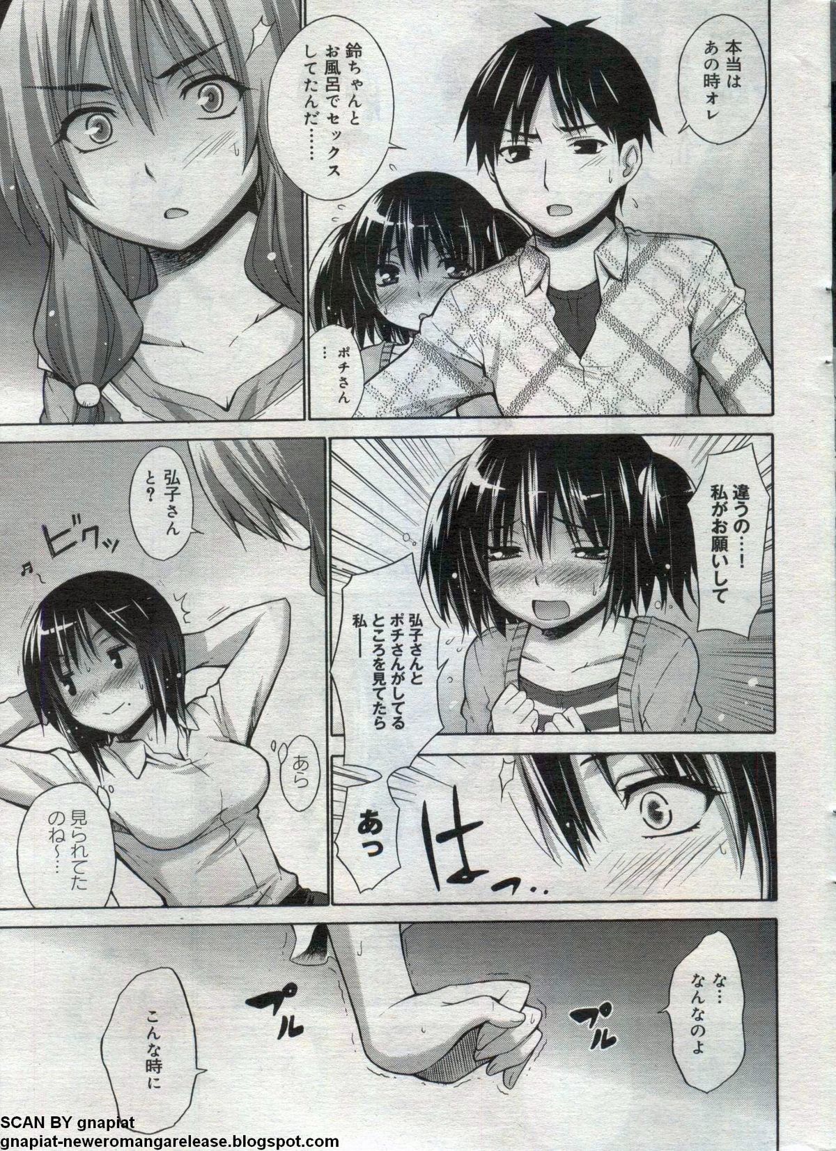 Canopri Comic 2012-07 Vol. 21 page 13 full