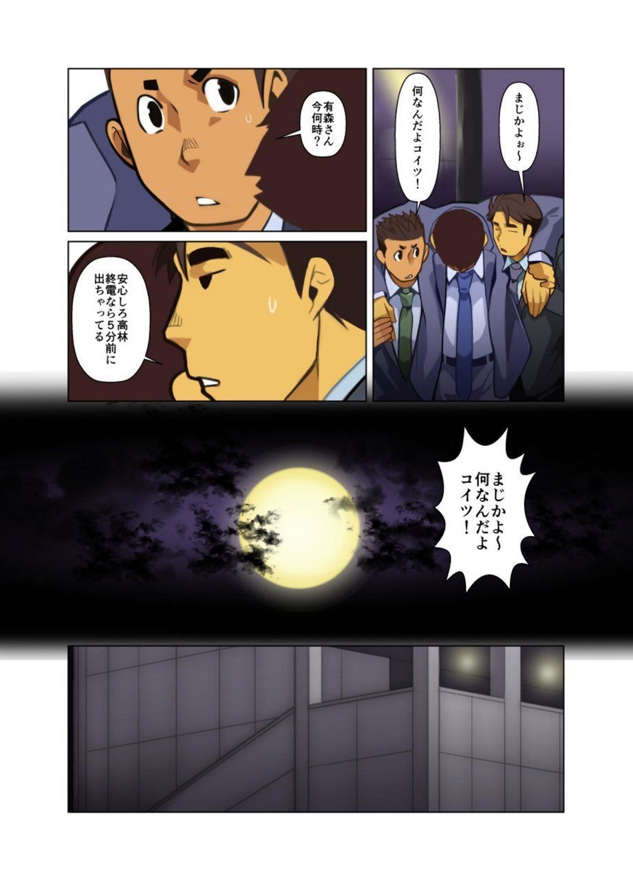 [Gamushara! (Nakata Shunpei)] Bakkasu no Sakazuki [Digital] page 6 full