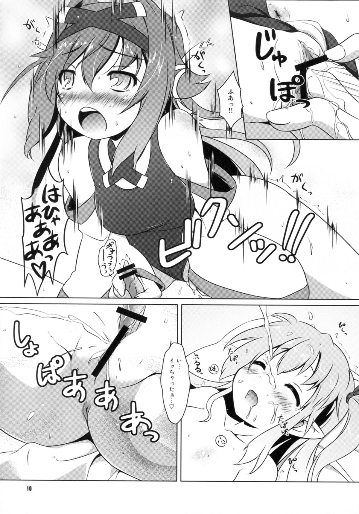 (C83) [Umaya (UMA)] Shitenaiyo! (SENGOKU COLLECTION) page 10 full