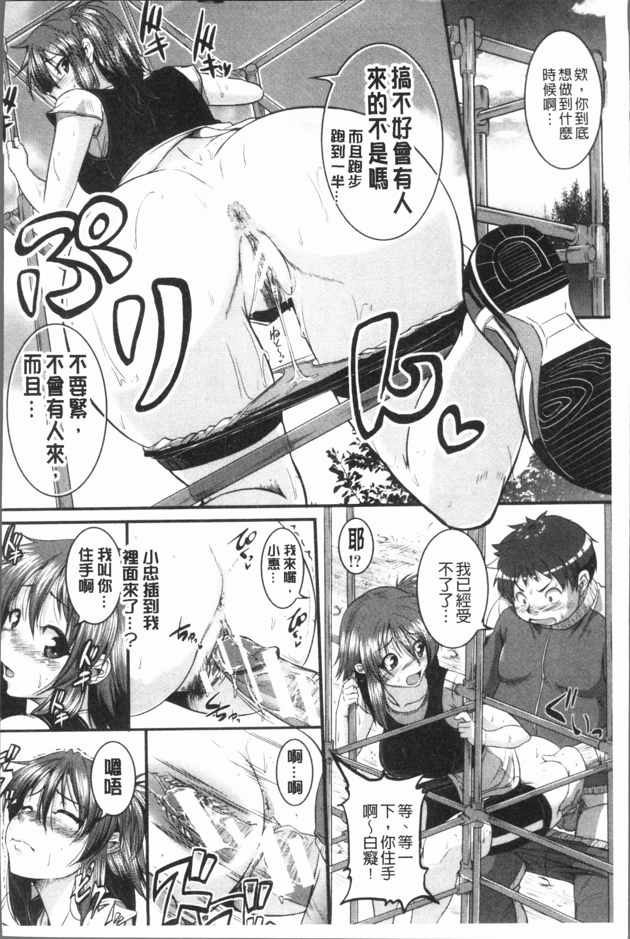 [Tonnosuke] Bokurano Multi Choukyou Scenario [Chinese] page 45 full