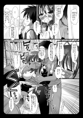 (Shitsuji Toranoana! 5) [Nagiyamasugi (Nagiyama)] Sakisan Tennai Chijoku (Hayate no Gotoku!) - page 11