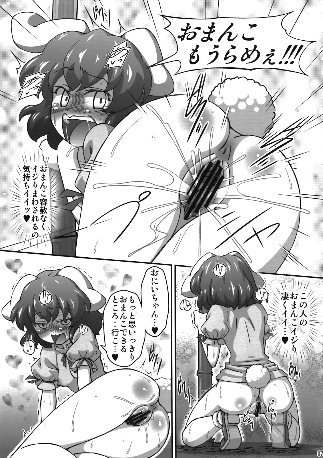 (C81) [Galaxy Monooki (Hanazuka Ryouji)] Muramura Tei (Touhou Project) page 7 full