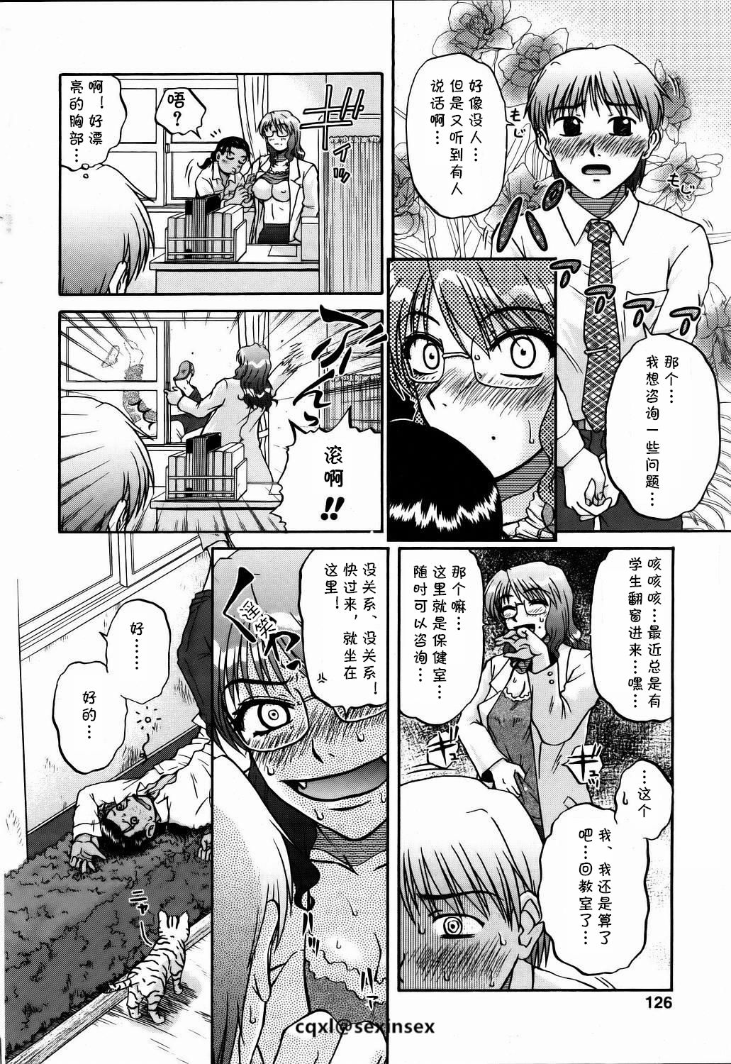 [Mashi Miyuki] Hokenshitsu wa Odoru (COMIC POT 2006-01) [Chinese] [cqxl自己汉化] page 4 full