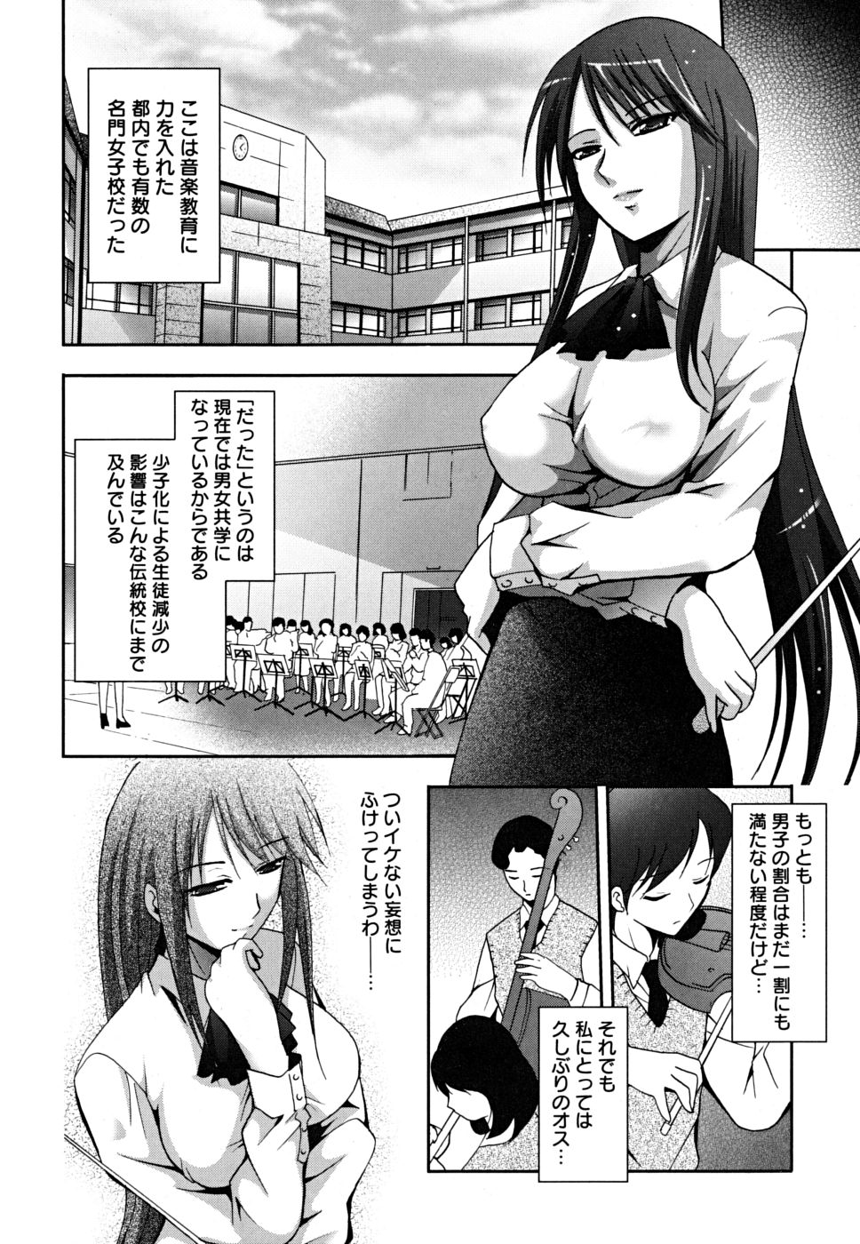 [Arino Hiroshi] MasKano ～ Goshujin-sama wa Kanojo ～ page 11 full