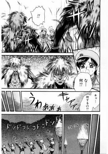 [Chikaishi Masashi] Biniku Club - page 24