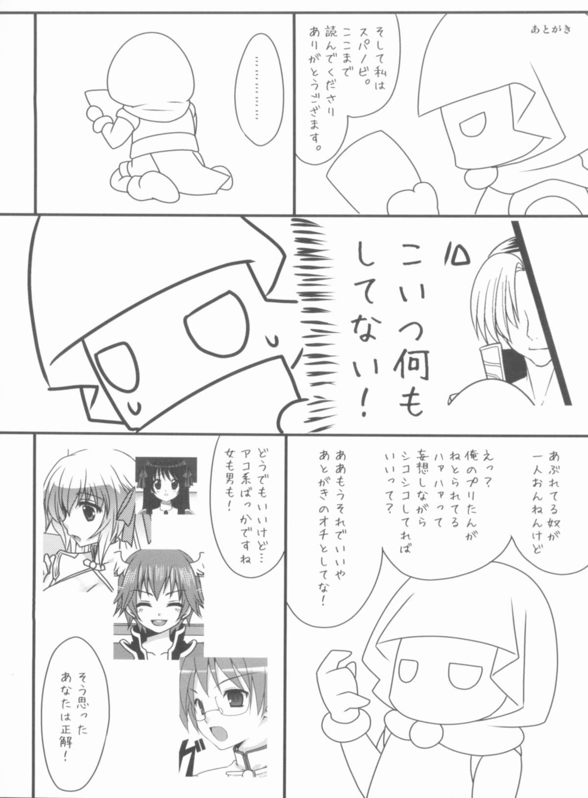 [ALMISM(Minatsuki Arumi)] LUXURIA (Ragnarok Online) page 17 full