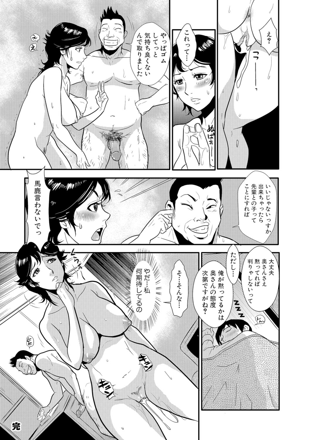 [Kakutou Oukoku] Senpai no Tsuma, Toshiue no Hito, Vol. 1 [Digital] page 17 full