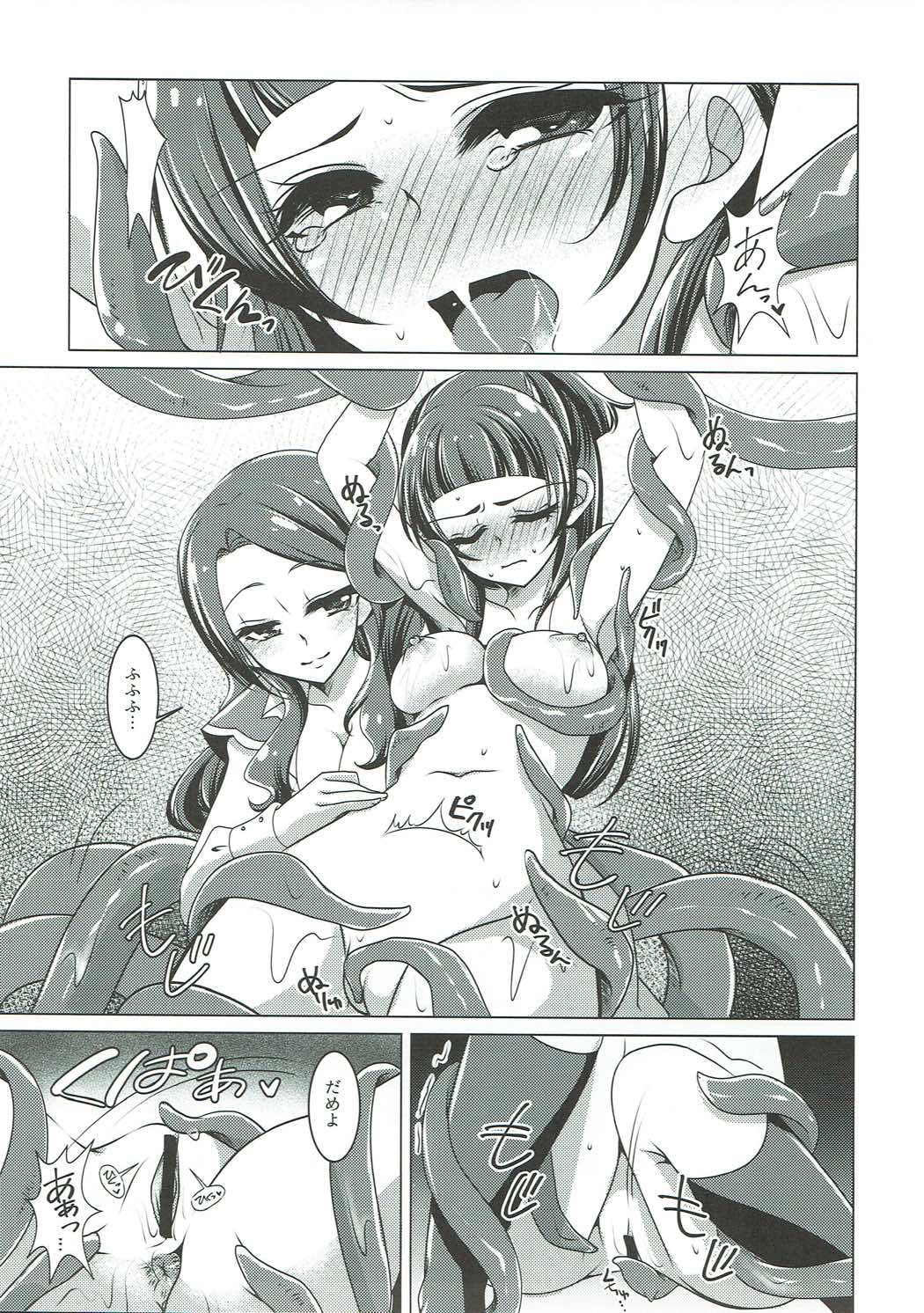 (C90) [Rope Island (Miyanoyuki)] LizRiko Les Shokushu Sex (Mahou Tsukai Precure!) page 14 full