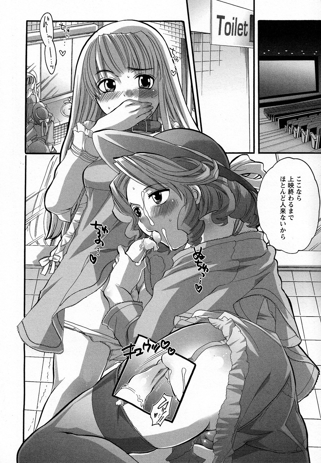 [Inochi Wazuka] Boku ga Onee-sama no Mesu Dorei ni Narutoki page 36 full