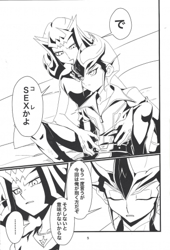 (Sennen Battle Phase 26) [Teiji DASH! (Hirashain)] Kataneba Onaho! Galaxy Onahole Kite (Yu-Gi-Oh! ZEXAL) - page 6
