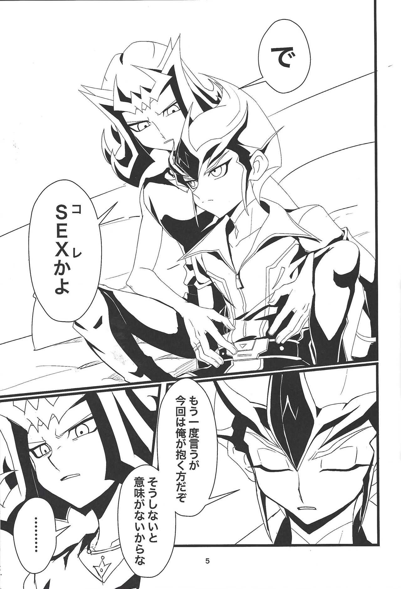(Sennen Battle Phase 26) [Teiji DASH! (Hirashain)] Kataneba Onaho! Galaxy Onahole Kite (Yu-Gi-Oh! ZEXAL) page 6 full