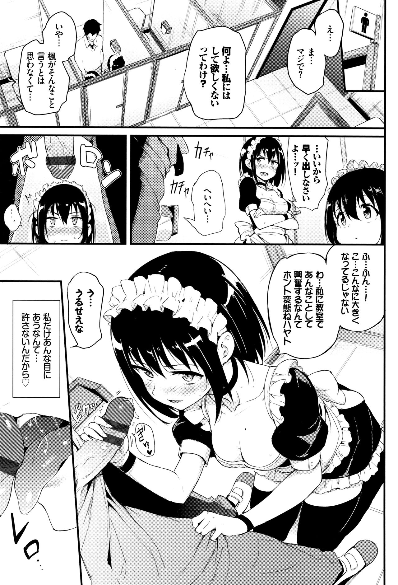 [Kyockcho] Kaede to Suzu Ch.1-3 page 35 full