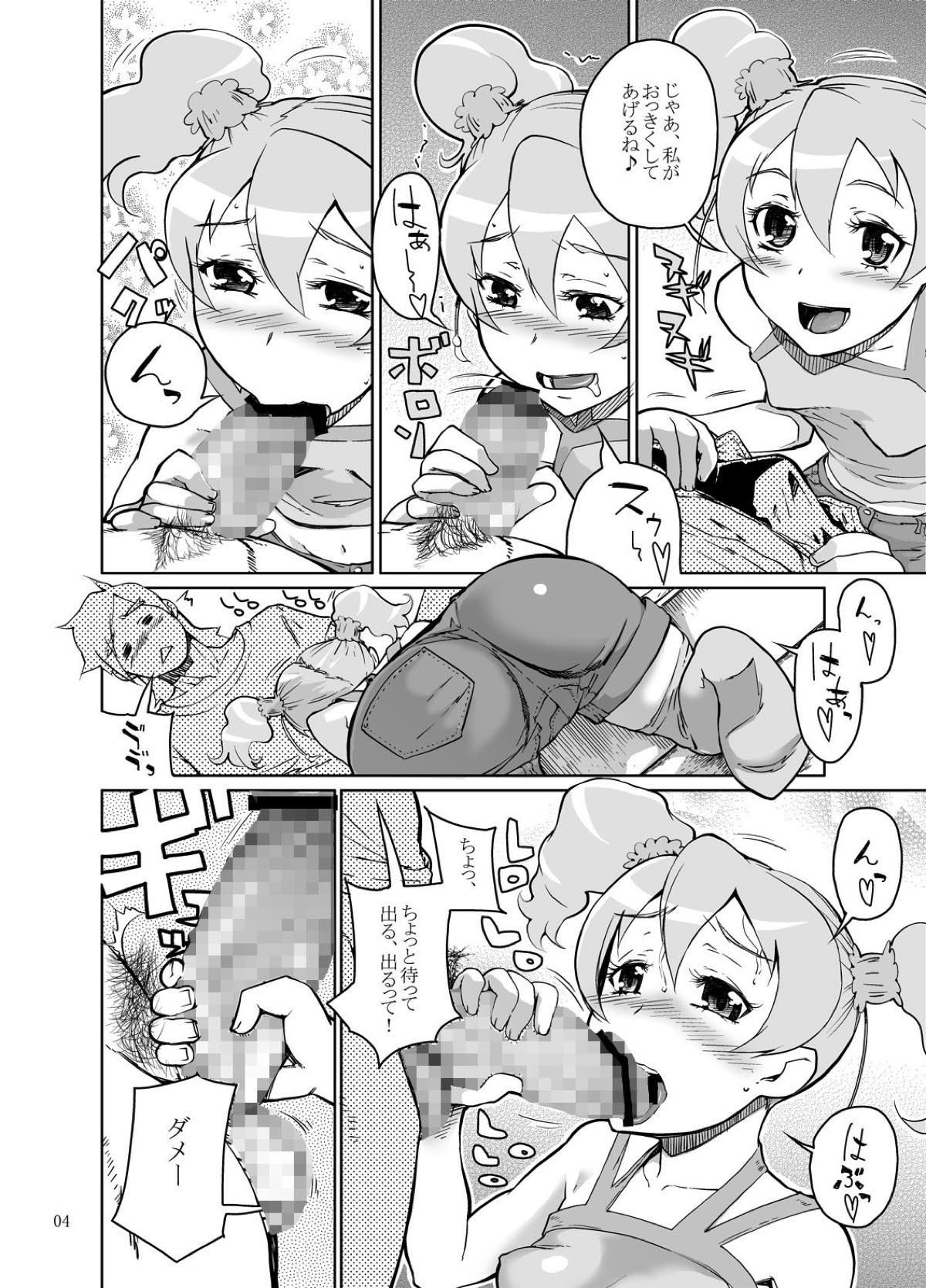 (C77) [Kurohonyasan (Yamashita Kurowo)] Setsu Ai (Fresh Precure!) page 3 full