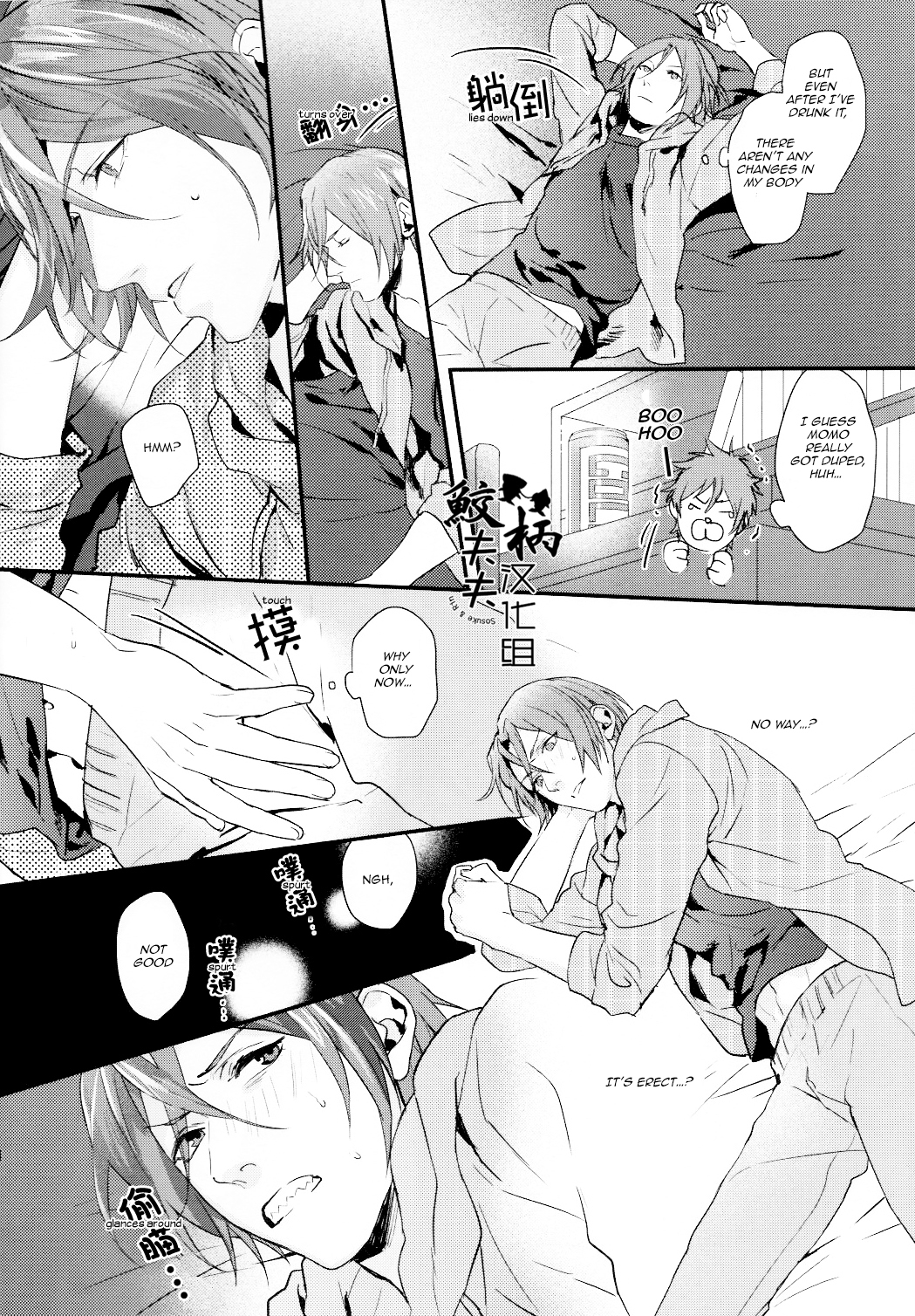 (Hoeru! SHARK!!) [SAKEPAPA (Ooki)] SPARK (Free!) [English] [Carrot-Bunny] page 13 full