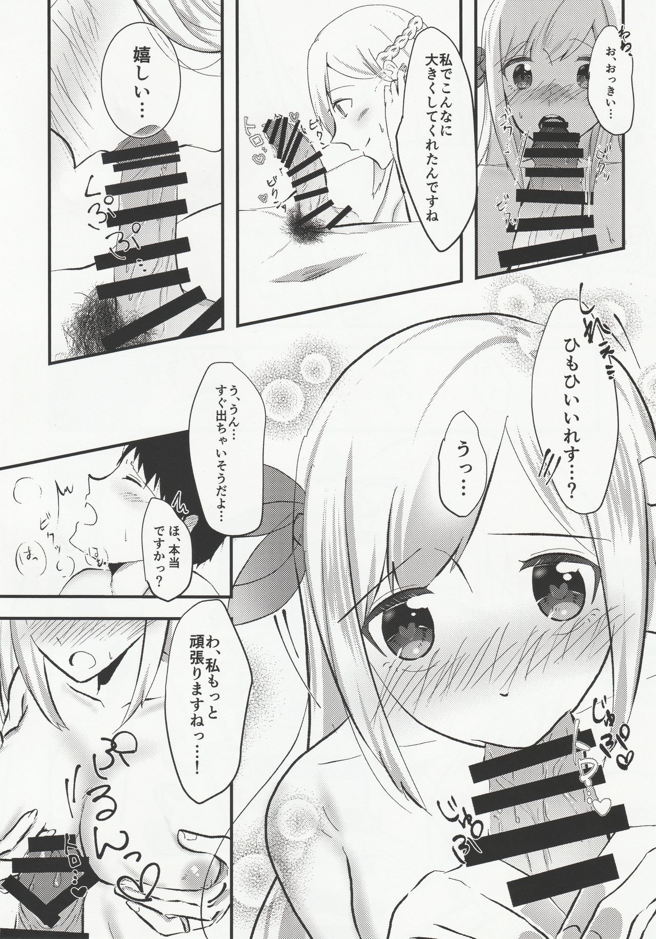 (C96) [Chuutoroya. (Mutsuki Hiro)] Ryousai Senbo -Shoya Hen- (Warship Girls R) page 13 full