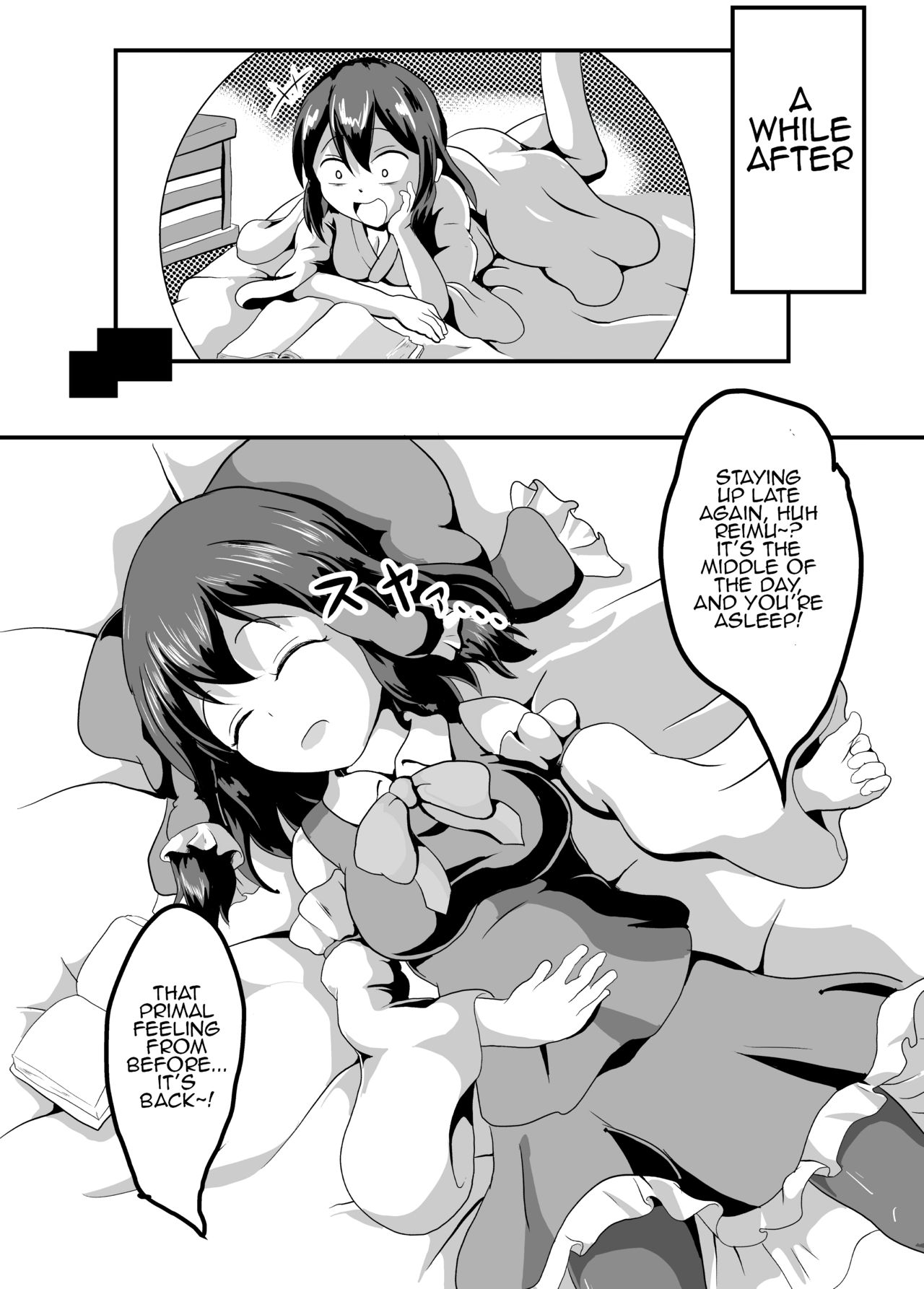 [Mudai Picture (Nioti)] Shiroku Yogosareru Miko | Shrine Maiden Stained White (Touhou Project) [English] [Ralmari] [Digital] page 12 full