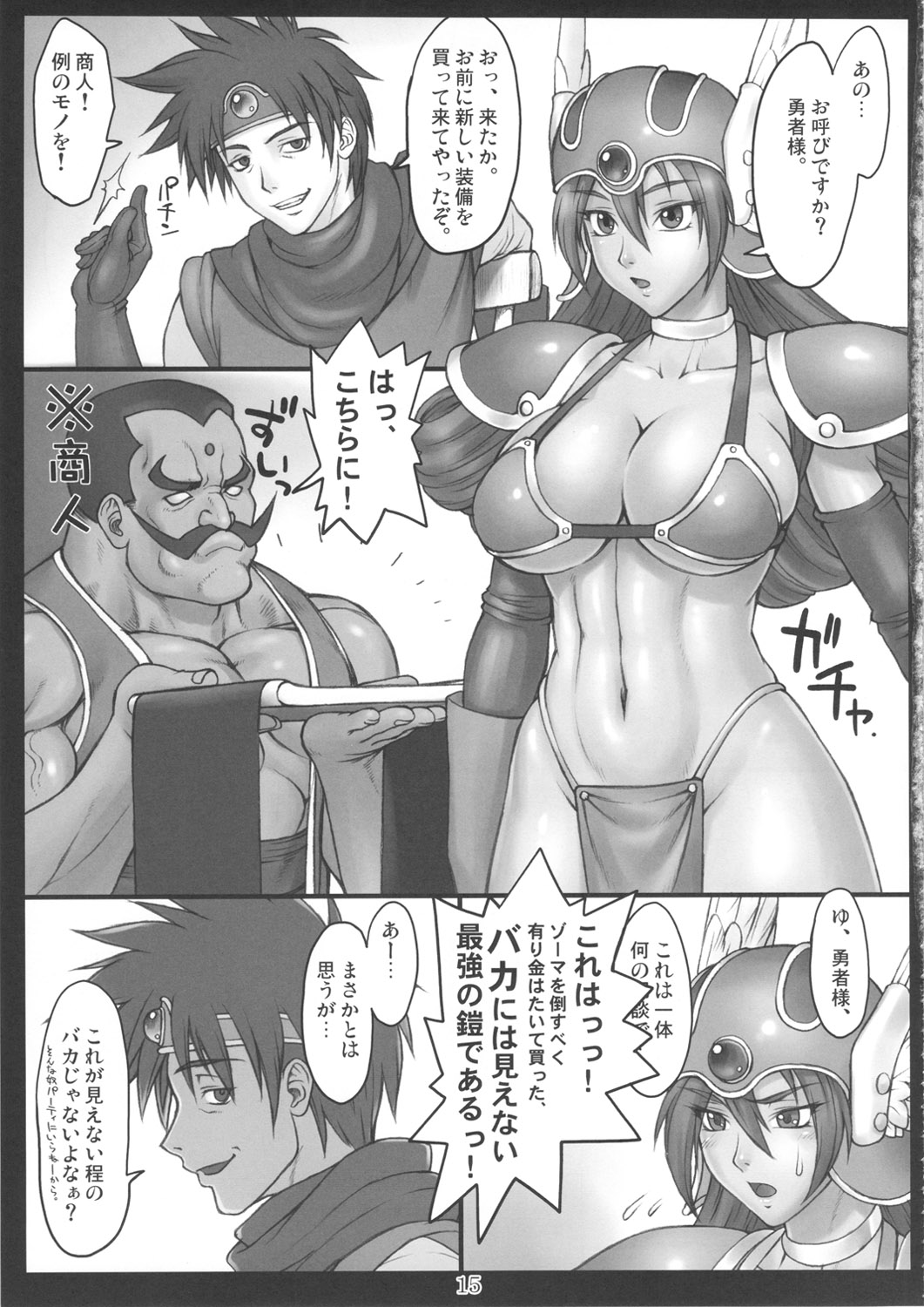 (SC56) [Nagaredamaya (BANG-YOU)] DQN.Period (Dragon Quest) page 14 full