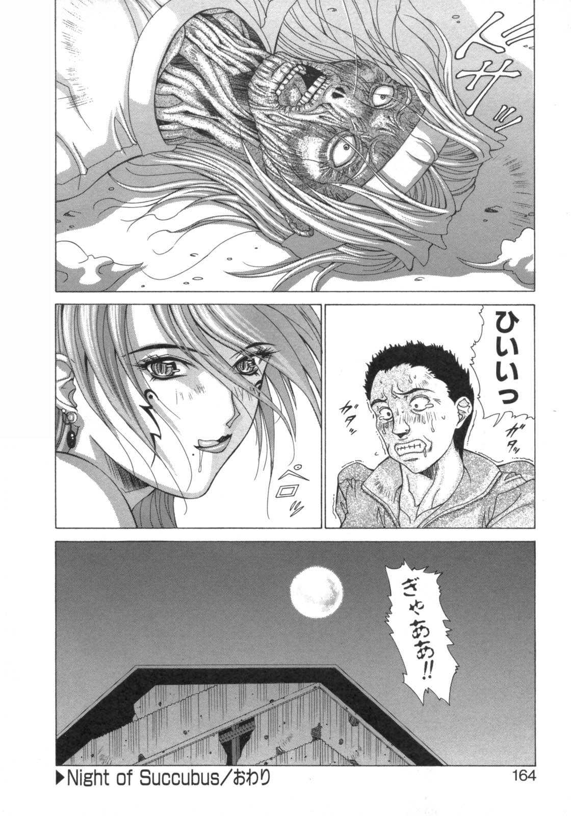 [Aki Matsuri] Inniku no Yuuwaku page 159 full