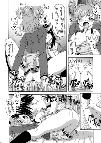 (COMIC1) [Yukimi Honpo (Asano Yukino)] Yes! Five 1 (Yes! Pretty Cure 5) - page 22