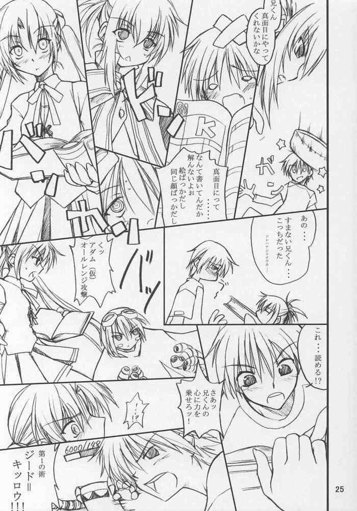 (C64) [Yoru no Benkyoukai (Asurai Masaki, Fumi Hiro)] Tea Time! 2 (Sister Princess) page 23 full