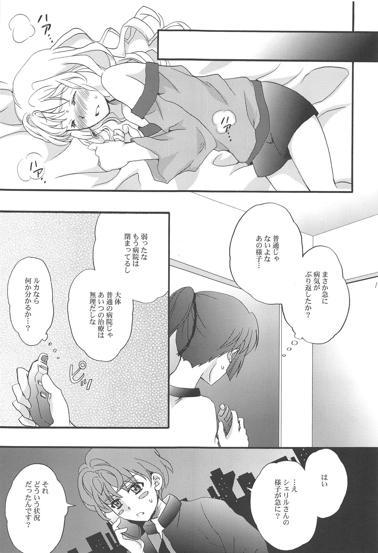(C93) [LOVE ME DO (Natsume, Satou)] Torokeru Kimochi. (Macross Frontier) page 14 full
