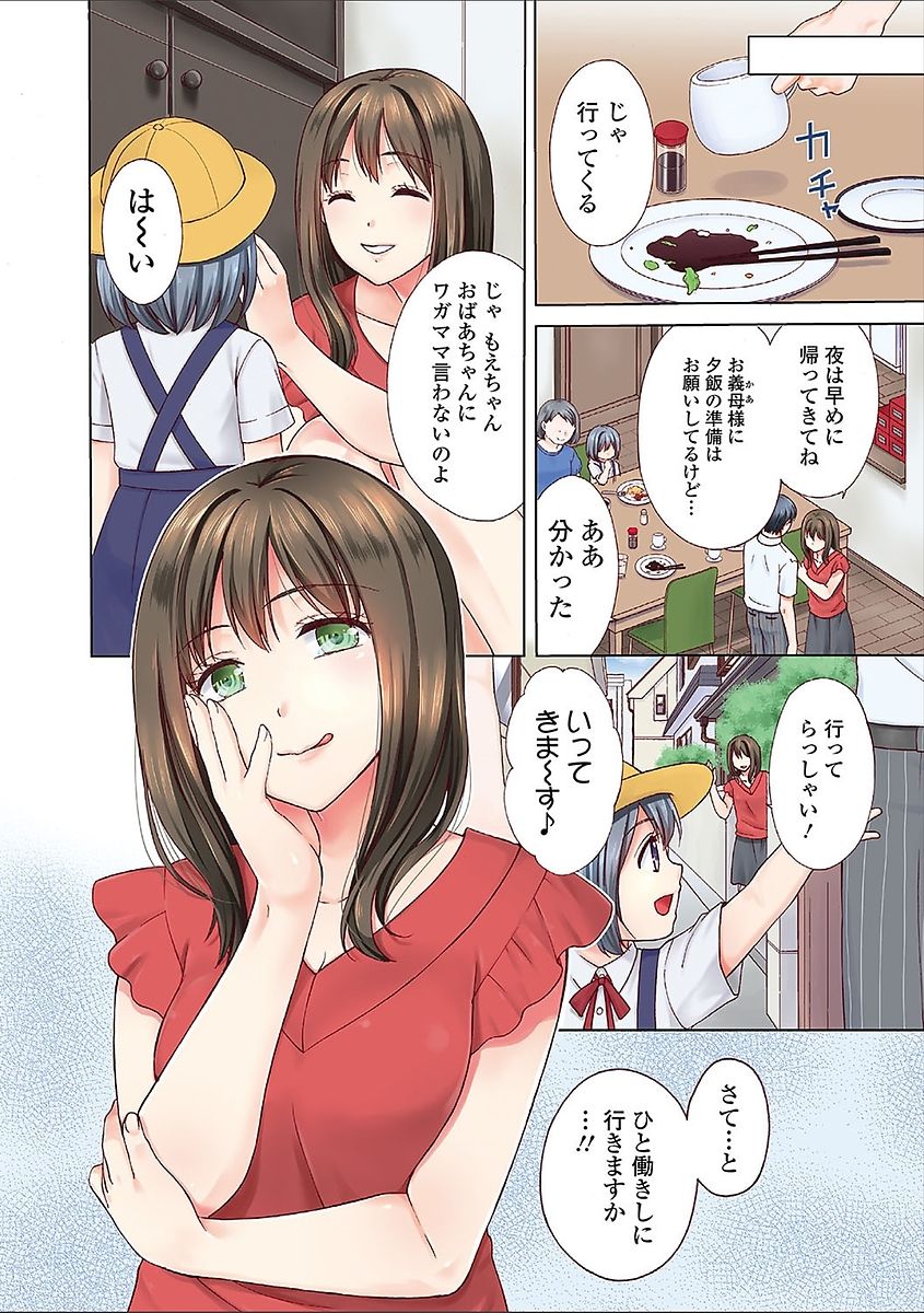 [Oonuki Makuri] Hounyuu Eromangaka no Oshigoto ~Mojoman, Haramu~ [Digital] page 6 full