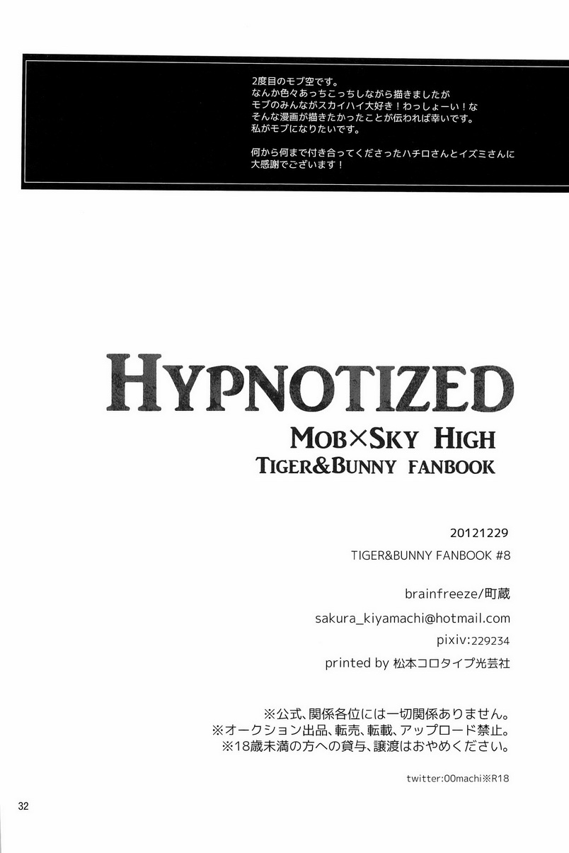 (C83) [brainfreeze (Machizou)] Hypnotized (TIGER & BUNNY) page 32 full