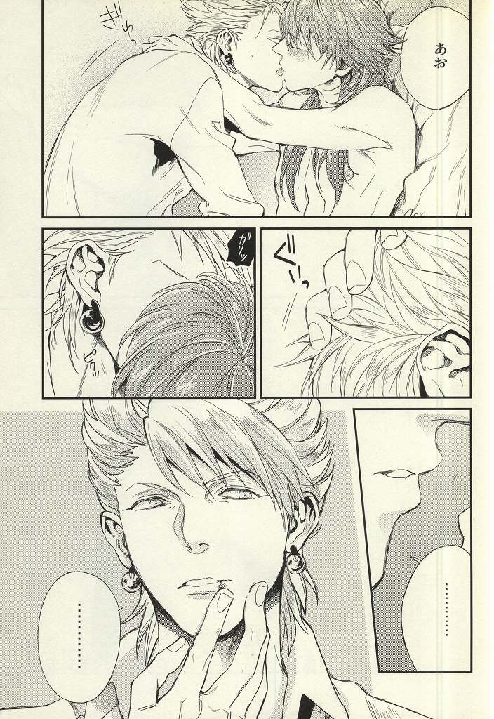 [Onichikusyou (Chinpaipai)] static (DRAMAtical Murder) page 8 full