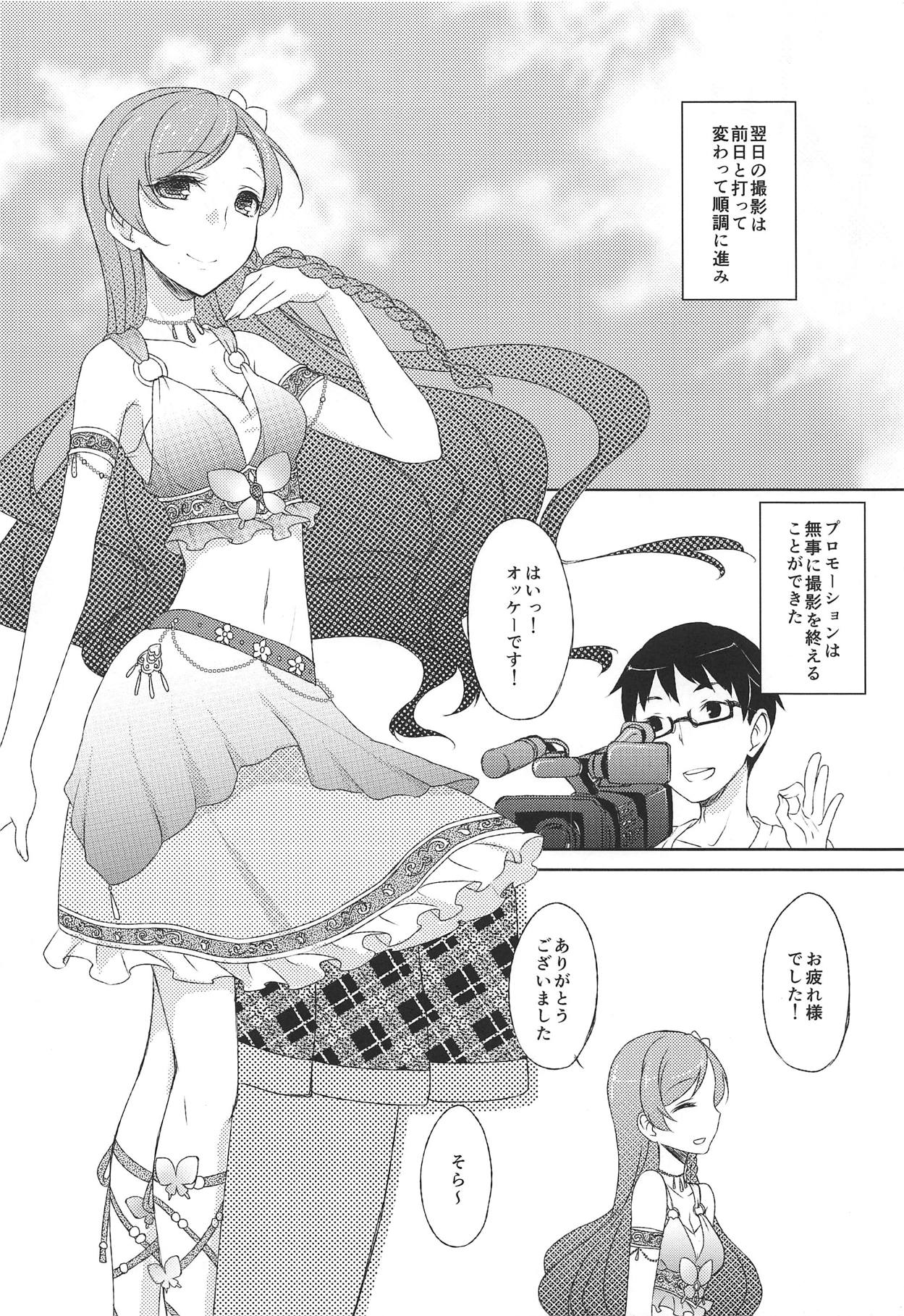 (C88) [Hiyoko-NABE (Yogiri Neo)] Shuuki Kanri wa Maria ni Omakase! (Aikatsu!) page 17 full