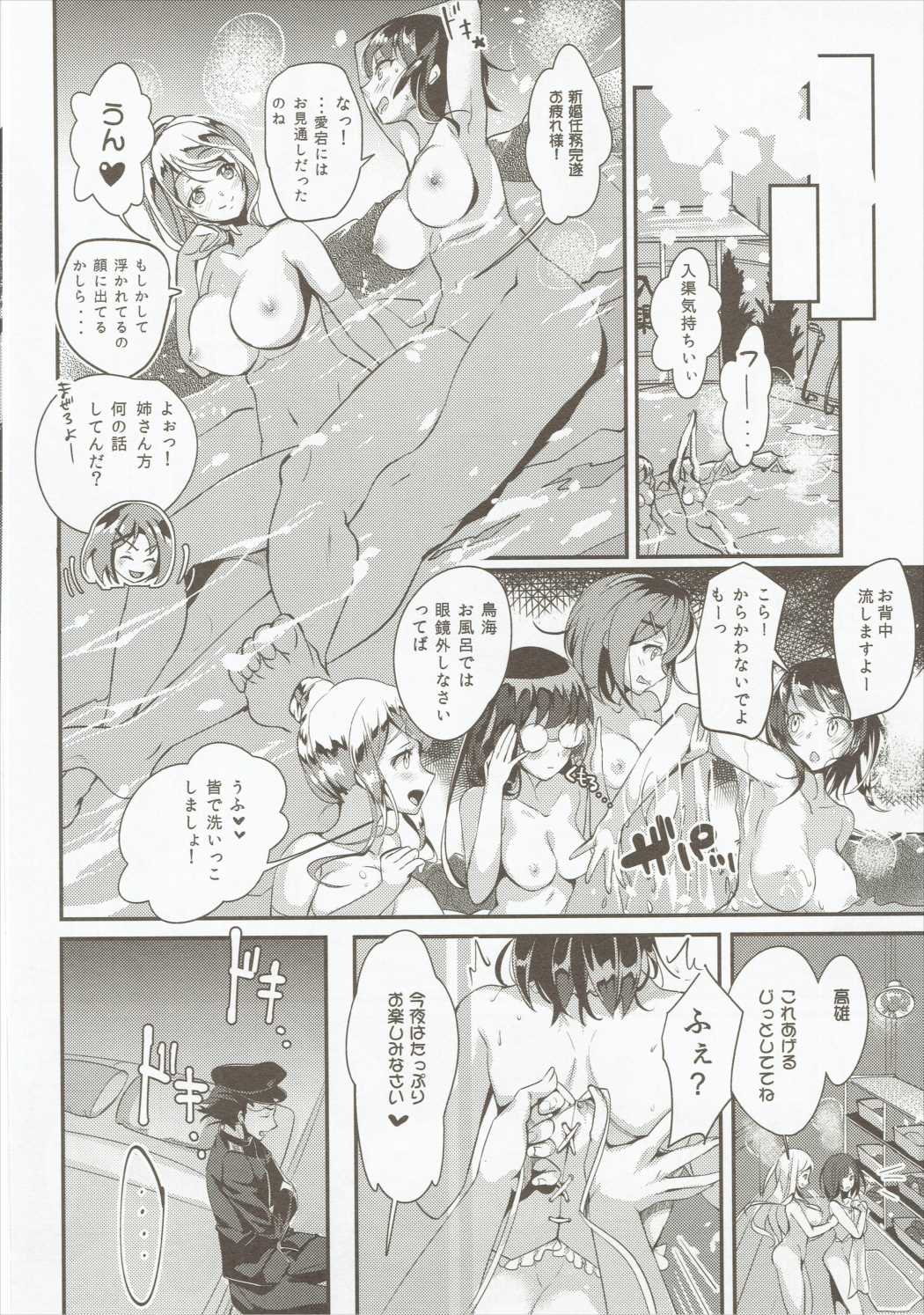 (C89) [MUSES GARDEN (Hayakawa Akari)] Takao Collection Secretary suite room (Kantai Collection -KanColle-) page 35 full