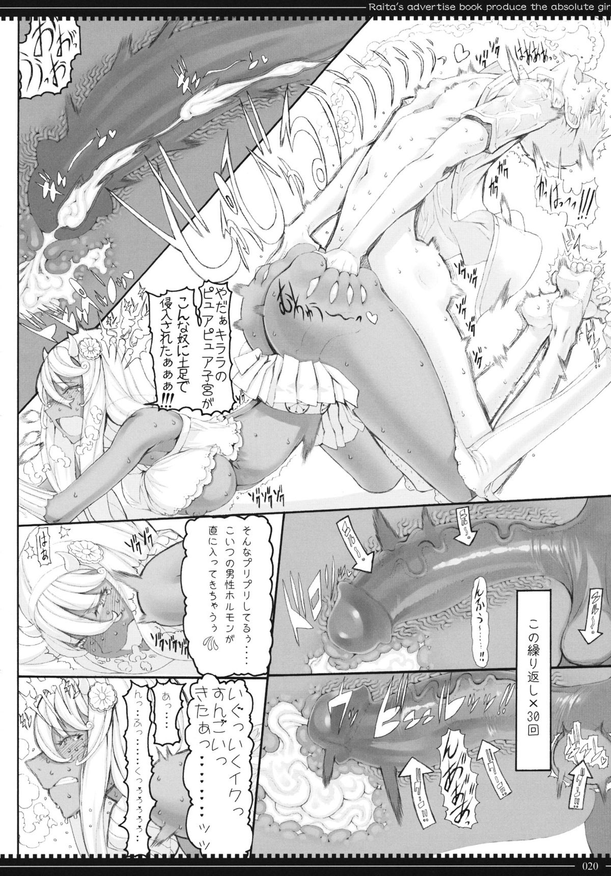 (C83) [Zettai Shoujo (Raita)] Mahou Shoujo 10.0 [Decensored] page 19 full