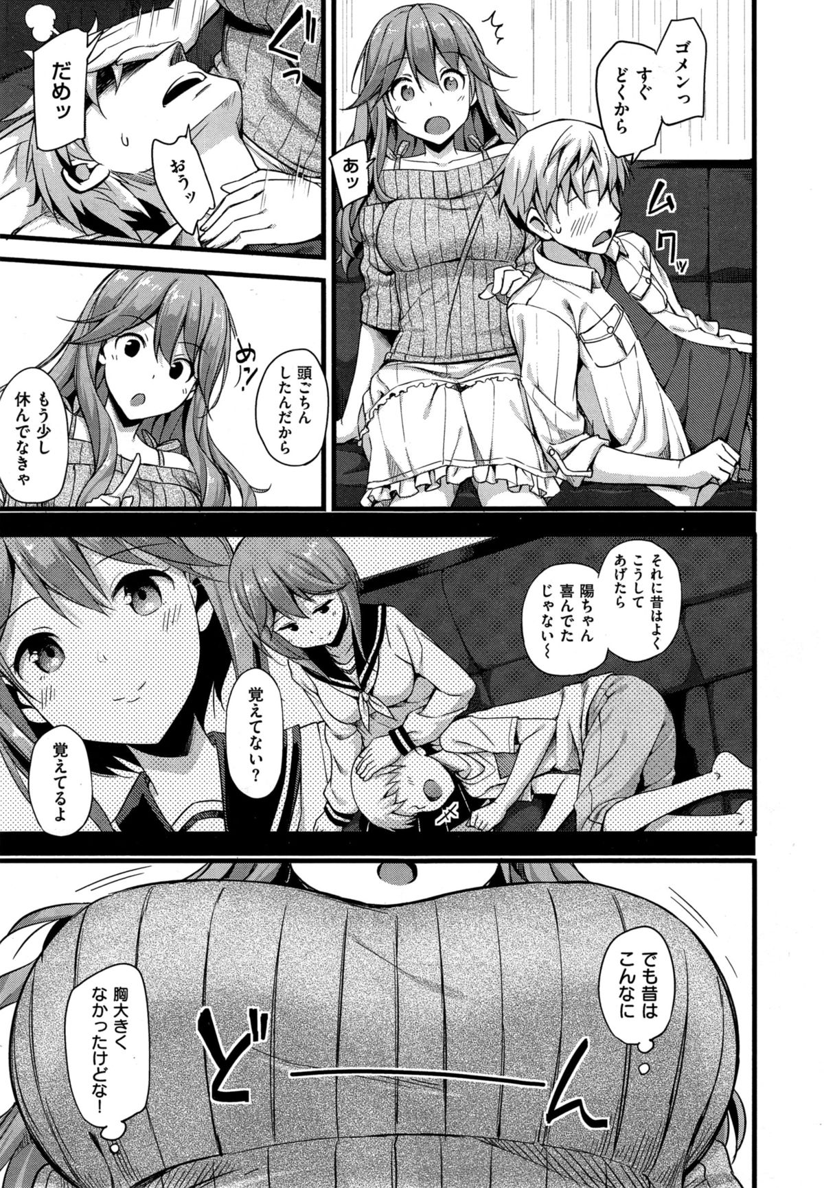 COMIC X-EROS #33 page 29 full