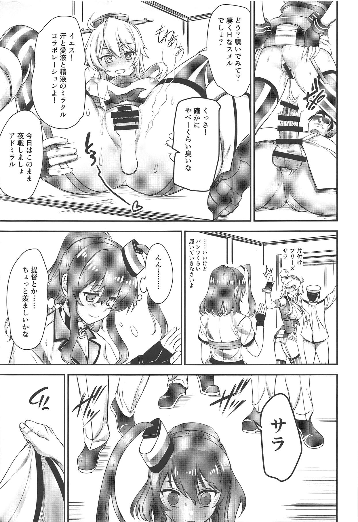 (C94) [Perceptron (Asaga Aoi)] CREAMPIE & FUCKING MACHINE (Kantai Collection -KanColle-) page 6 full